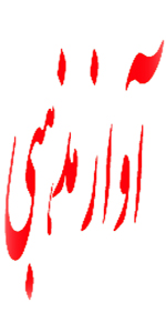  آثار هنري در حوزه آواز مذهبي