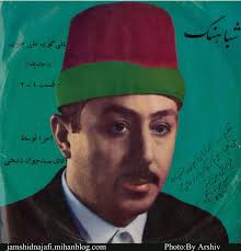 کتاب مناجات خوانی زنده یاد سید جواد ذبیحی 