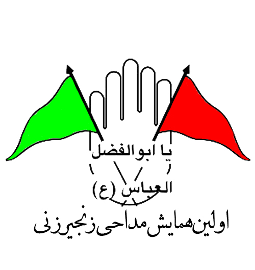 کروکی محل همایش زنجیرزنی