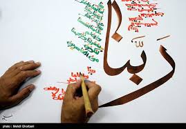 ثبت خاطره ربنا