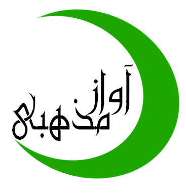 فروشگاه سایت آواز مذهبی - پرداخت در محل